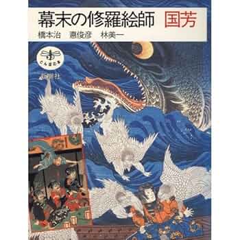 橋本治　絵画 橋本治 画集 橋本 治 : Osamu Hashimoto 初版 帯付き - メルカリ